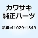 41029-1349 (I/X)スポーク(インナ)，FR，144.5MMX171 Kawasaki