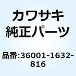 36001-1632-816 カバー(サイド) LH レッド 36001-1632-816 Kawasaki