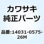 14031-0575-26M カバー(ゼネレータ) F.M.グレー 14031-0575-26M Kawasaki