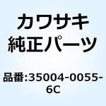 35004-0055-6C フェンダ(フロント) エボニー 35004-0055-6C Kawasaki