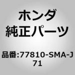 77810-SMA-J71 (77810)エンブレム ホンダ