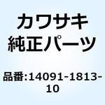 14091-1813-10 カバー ラジエータ RH  ブラック 14091-1813-10 Kawasaki