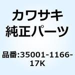 35001-1166-17K フェンダアッシ(フロント) ブラック 35001-1166-17K Kawasaki