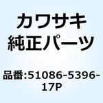 51086-5396-17P タンクコンプフューエル グリーン 51086-5396-17P Kawasaki