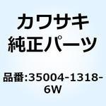 35004-1318-6W フェンダ(フロント) グリーン 35004-1318-6W Kawasaki