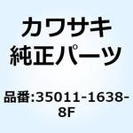 35011-1638-8F ステー FR LH ブラック 35011-1638-8F Kawasaki
