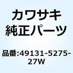 49131-5275-27W シュラウド LH アッパ エボニー+ロア ク 49131-5275-27W Kawasaki