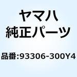93306-300Y4 グランドアクシス100 SB01J/SB06J フロントホイールベアリング 93306-300Y4 YAMAHA(ヤマハ)