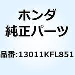 リングセット ピストン 13011KFL851 ホンダ