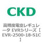 高精度電空レギュレータ EVRシリーズ CKD