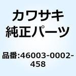 46003-0002-458 ハンドル シルバー 46003-0002-458 Kawasaki
