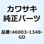 46003-1348-GD ハンドル LH グレー 46003-1348-GD Kawasaki