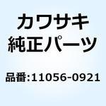 11056-0921 ブラケット RH 11056-0921 Kawasaki