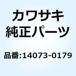14073-0179 ダクト キャブレタ 14073-0179 Kawasaki