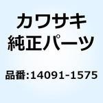 14091-1575 カバー 1ST フィルタ 14091-1575 Kawasaki