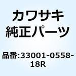 33001-0558-18R アームコンプ(スイング) ブラック 33001-0558-18R Kawasaki