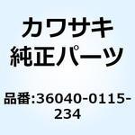 36040-0115-234 (I/X)カバー(テール) RH レッド 36040-0115-234 Kawasaki