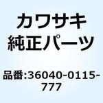 36040-0115-777 カバー(テール) RH グリーン 36040-0115-777 Kawasaki