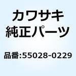 55028-0229 カウリング ラジエータ 55028-0229 Kawasaki
