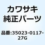 35023-0117-27G (I/X)フェンダ(リヤ) FR ブラック 35023-0117-27G Kawasaki