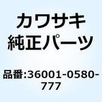 36001-0580-777 カバー(サイド) テール LH グリーン 36001-0580-777 Kawasaki