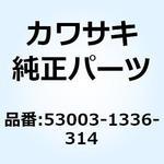 53003-1336-314 レザー シート ブラック/ブラックーホワイト 53003-1336-314 Kawasaki