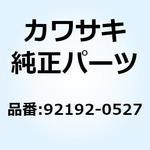 92192-0527 チューブ エアスイッチバルブ - エアクリーナ 92192 - 0527 Kawasaki
