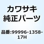 99996-1358-17H キット シングル シート カバー オレンジ 99996-1358-17H Kawasaki