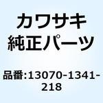 13070-1341-218 ガイド，ウイング，ブラック Kawasaki