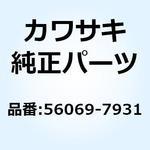 56069-7931 パターン，タンク カバー，LH，UPP Kawasaki