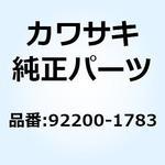 KAWASAKI(カワサキ)-品番先頭文字-9 代表車種:ZX1400HGF 【通販