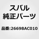 26698)ブレーキ シユー リペア キツト リヤ スバル スバル純正品番先頭