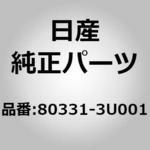 (80331)F/ドアガラスラン ニッサン