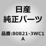 80821)F/ドアベルトモール ニッサン ニッサン純正品番先頭80 【通販