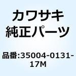 35004-0131-17M (I/X)フェンダ(フロント) シルバー 35004-0131-17M Kawasaki