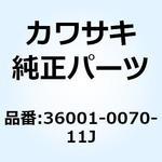 36001-0070-11J カバー(サイド) ニー グリップ RH フ 36001-0070-11J Kawasaki