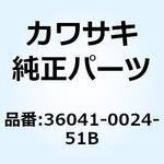 36041-0024-51B カバー(テール) グレー 36041-0024-51B 1個 Kawasaki 【通販モノタロウ】