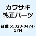 55028-0474-17M カウリング LWR RH シルバー 55028-0474-17M Kawasaki