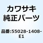 55028-1408-E1 カウリング UPP LH ブルー 55028-1408-E1 Kawasaki