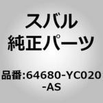 64680-YC020-AS (64680)シート ベルト，セカンドシート シヨルダ センタ スバル