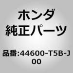 44600)ハブASSY.フロント ホンダ ホンダ純正品番先頭44 【通販モノタロウ】