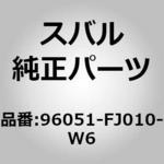 (96051)サイド スポイラ アセンブリ，レフト スバル