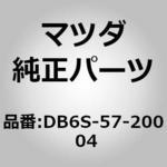 (DB6S)クッション，リヤー シート MAZDA(マツダ)