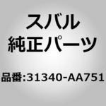 31340)オイル ポンプ アセンブリ，トランスミツシヨン スバル スバル