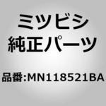(MN11)クッション ASSY，フロント シート，LH ミツビシ