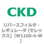 リバースフィルタ・レギュレータ (セレックス) CKD