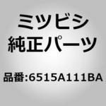 (6515)エア スポイラ，リヤ ミツビシ