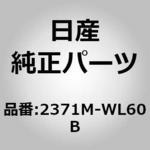 2371M-WL60B (2371M)エンジンコントロールユニット ニッサン