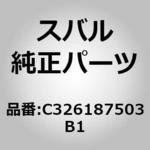 C326187503B1 (C3261)フロントシートクッション アンダ クロス スバル