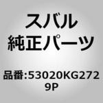 ラジエータ の パネル コンプリート 53029aj1719p スバル純正部品-